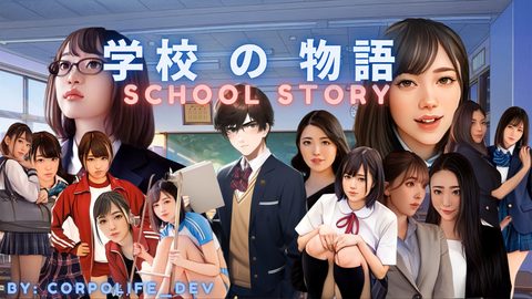 Gakko No Monogatari cover